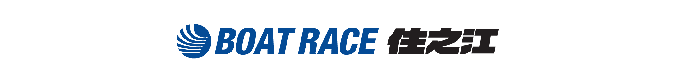 BOATRACE 住之江